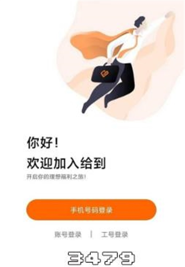 给到app怎么兑换京东卡