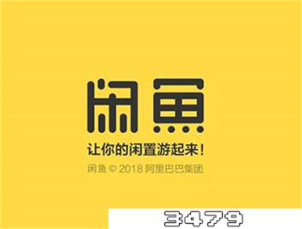 闲鱼可以删除留言吗，闲鱼怎么删除留言 闲鱼如何删除留言