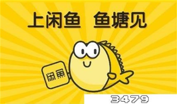 闲鱼连续几天0曝光