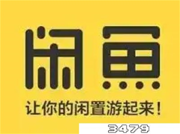 闲鱼扣分了会怎样，闲鱼被扣分会怎样