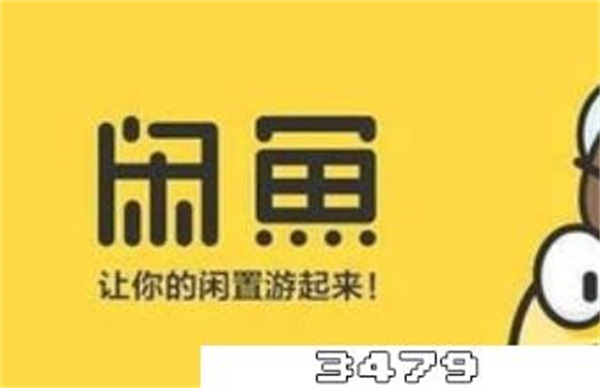 闲鱼圈子是不是就是鱼塘，闲鱼鱼塘是什么意思