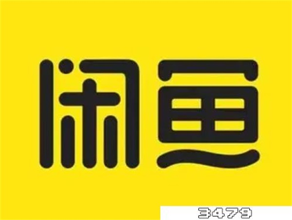 闲鱼芝麻信用在哪看