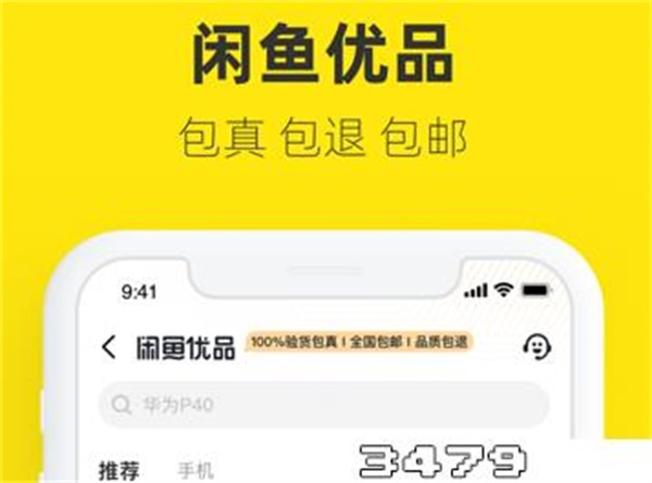 闲鱼租房要中介费吗