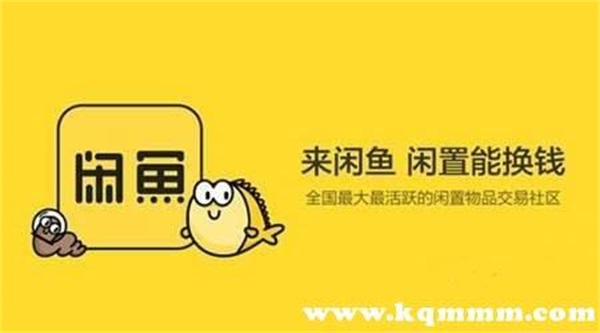 闲鱼什么时候上架最好