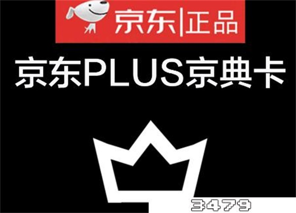 京东plus续费礼在哪儿领