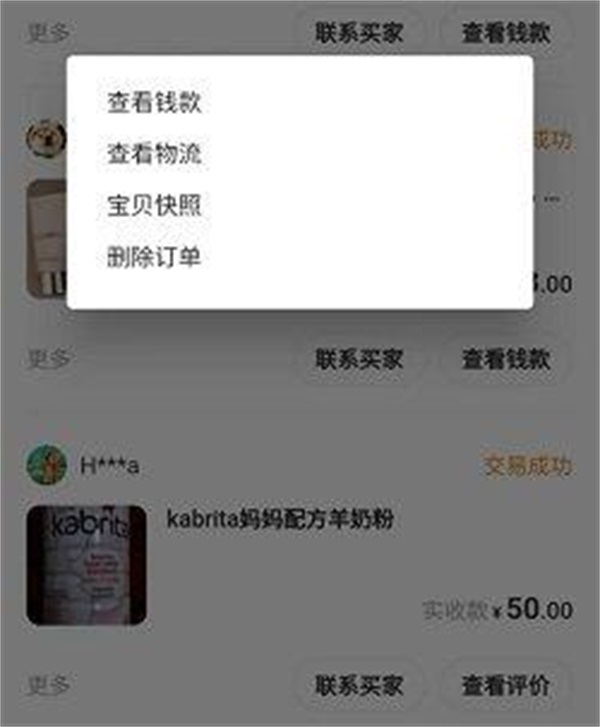 闲鱼怎么把卖掉的东西删了，闲鱼卖掉的东西怎么删除