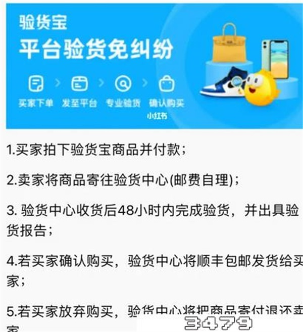 闲鱼笔记本走验货可信吗