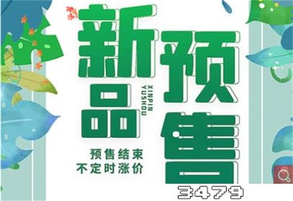 预售书籍一般多久发货