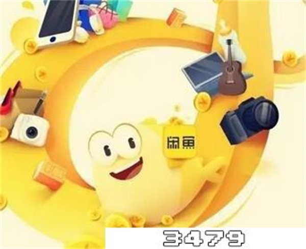 闲鱼账号认证能撤销吗
