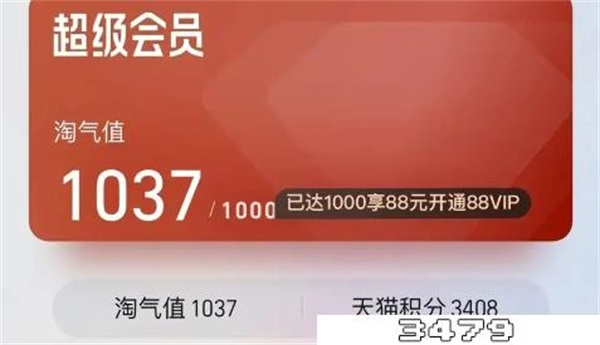 淘宝的会员中心在哪里找，淘宝的个人中心在哪里能找到