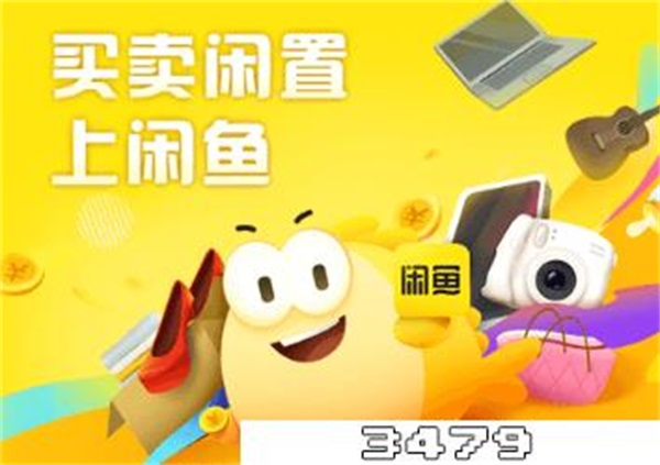 闲鱼估算的运费少了，卖家怎么要