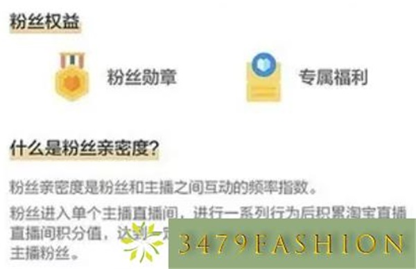 怎么看淘宝直播间粉丝等级，淘宝直播间粉丝等级在哪里看