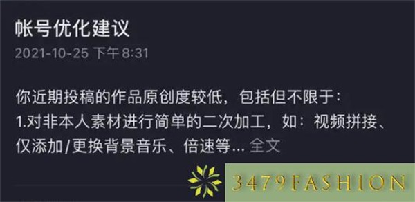 抖音原创度低申诉失败还能恢复嘛