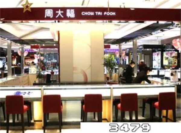 为什么网上那么多周大福代购