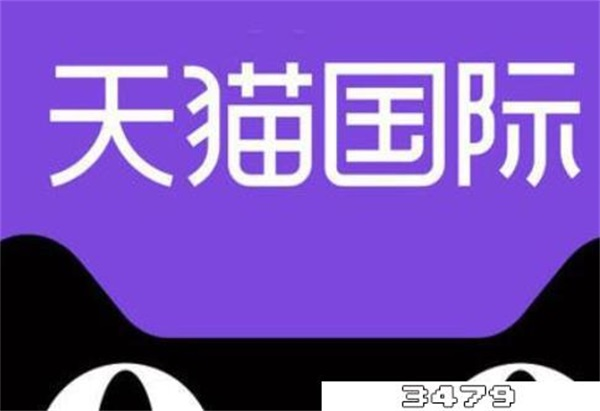 天猫国际海外专营店是正品吗