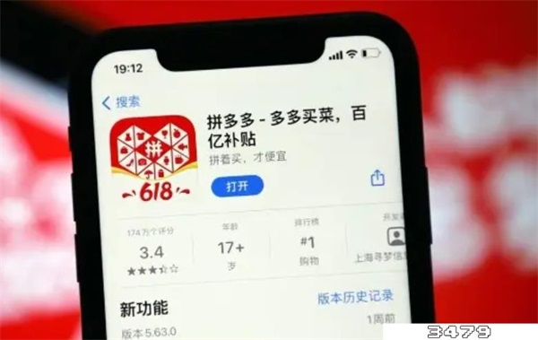 拼多多先用后付多久不付款会扣信用分