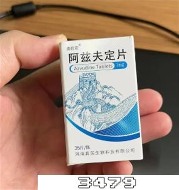 阿兹夫定片空腹是指什么时候，阿兹夫定片为啥要空腹吃