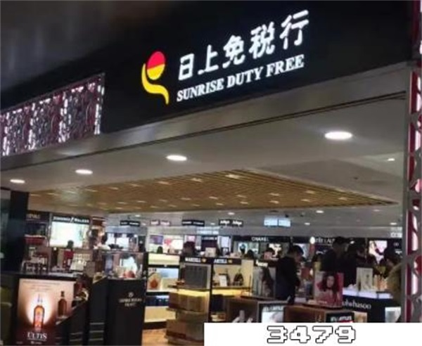 日上免税店app可以直接买吗