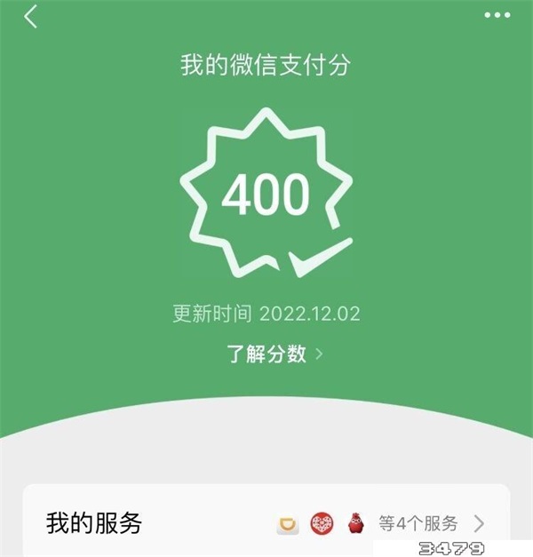 怎样关闭拼多多先用后付自动扣费