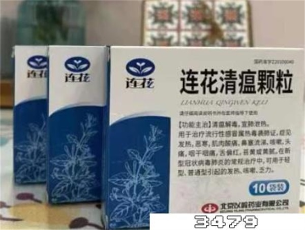 连花清瘟茶和连花清瘟颗粒一样吗，连花清瘟茶和连花清瘟胶囊一样吗