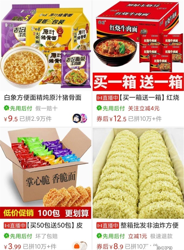 拼多多先用后付商品在哪里查看