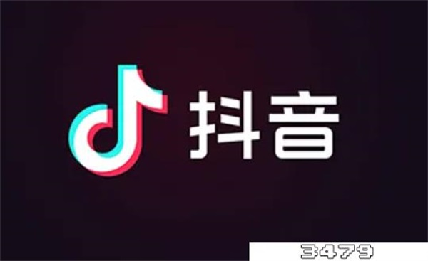 抖音先用后付是什么意思