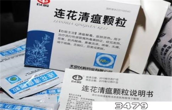 北京以岭药业连花清瘟颗粒是正品吗，