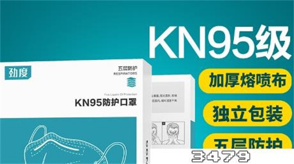 劲度kn95口罩怎么样