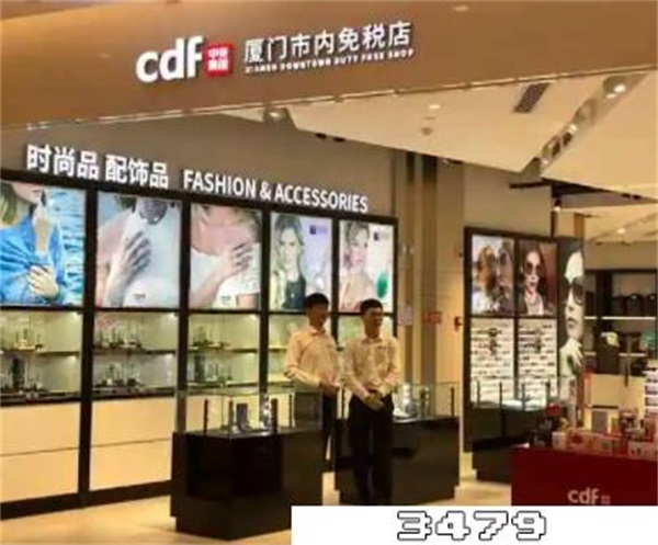 厦门有免税店吗，厦门免税店在哪里