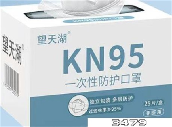 望天湖kn95口罩怎么样