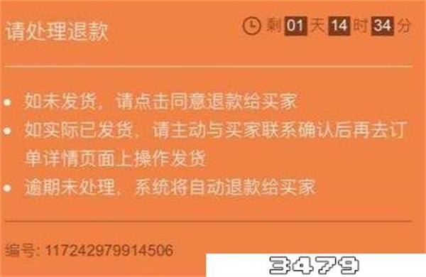 怎样教训买家恶意退款，怎么整整恶意退款的买家