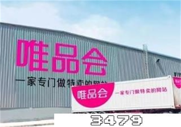 为什么唯品会比淘宝旗舰店便宜