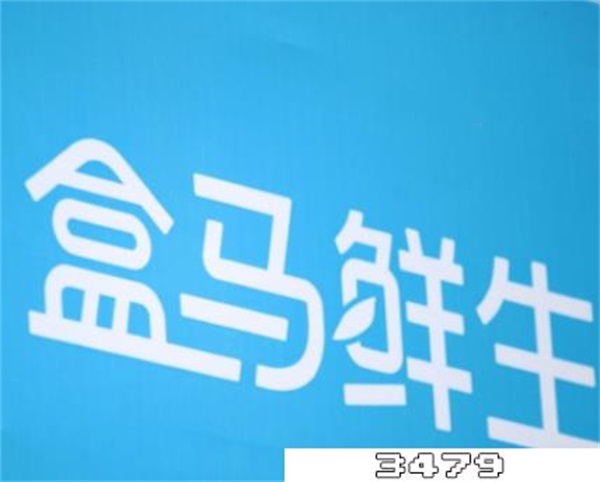 盒马会员258会员费怎么退，盒马鲜生会员年费258元在哪退