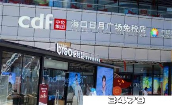 海口免税店价格一览表