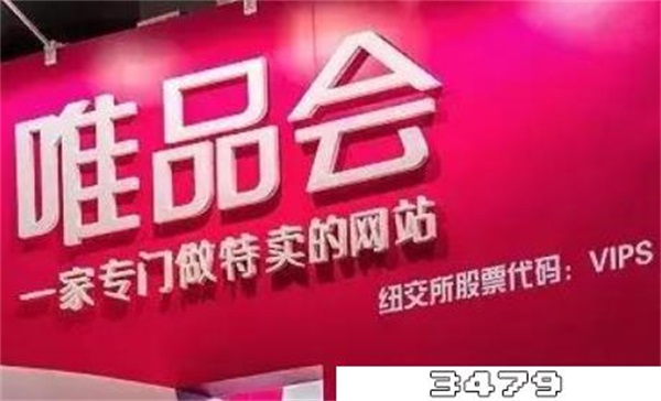 买护肤品京东和唯品会哪个好，唯品会和京东哪个护肤品更真