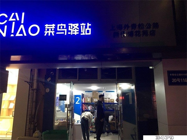 驿站投诉电话怎么打，投诉快递驿站最狠的方法电话