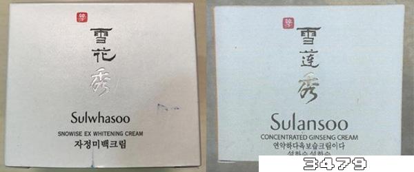 韩国化妆品“雪花秀”撞脸“雪莲秀”，后者被判赔近55万元