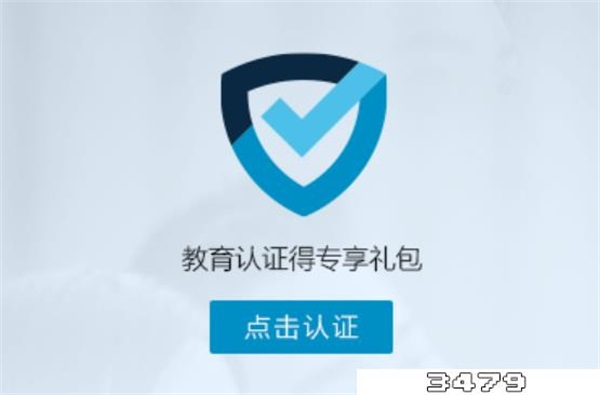 联想的学生优惠入口是什么？