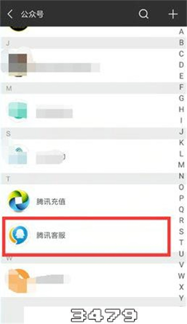腾讯游戏退款方法