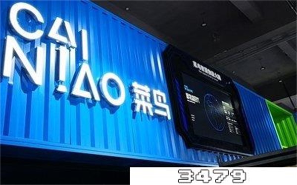 菜鸟驿站是什么？