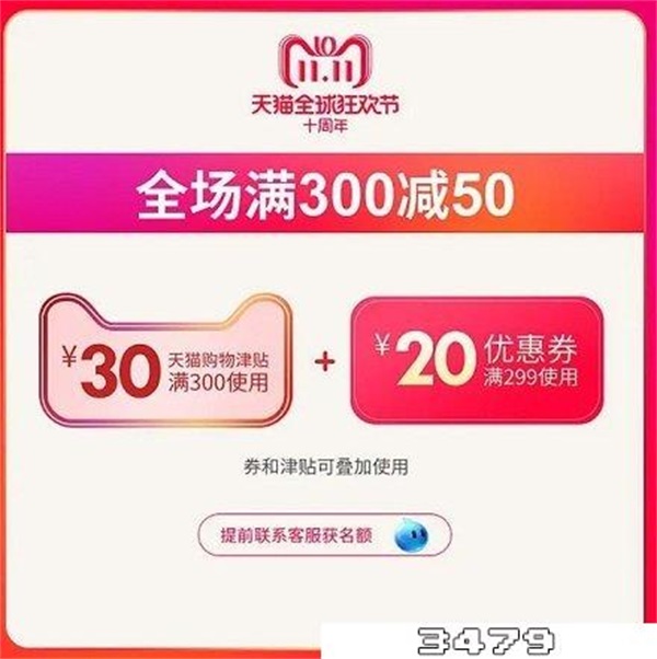 参与满减优惠活动的技巧有哪些？