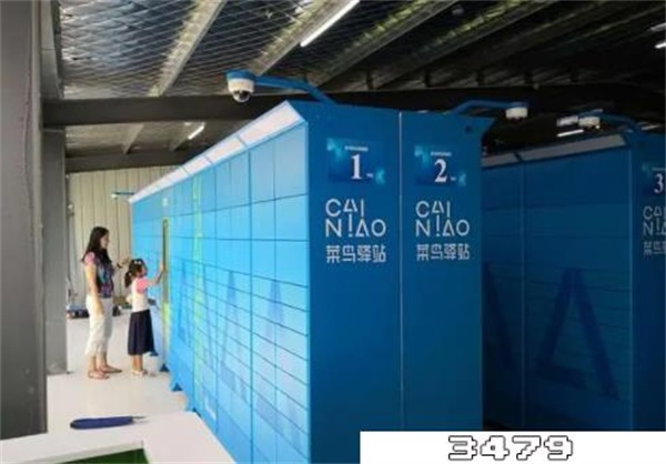 菜鸟快递柜的免费存放时间是多久？