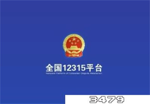 12315实名举报后私了能撤销吗？