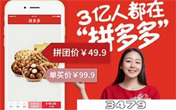 拼多多商家找小二的步骤