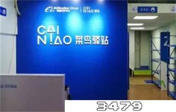 在菜鸟驿站不刷码直接拿走的快递怎么办？