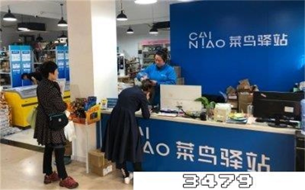 快递在驿站可以直接退货吗？