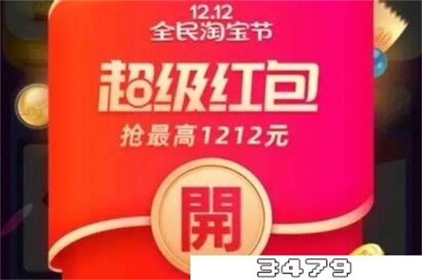淘宝真的有9000无门槛红包，但不是一个红包值9000元