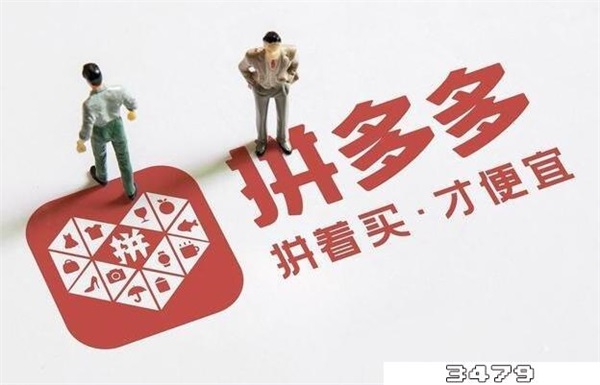 拼多多商家设置三分钟未回消息处理规则