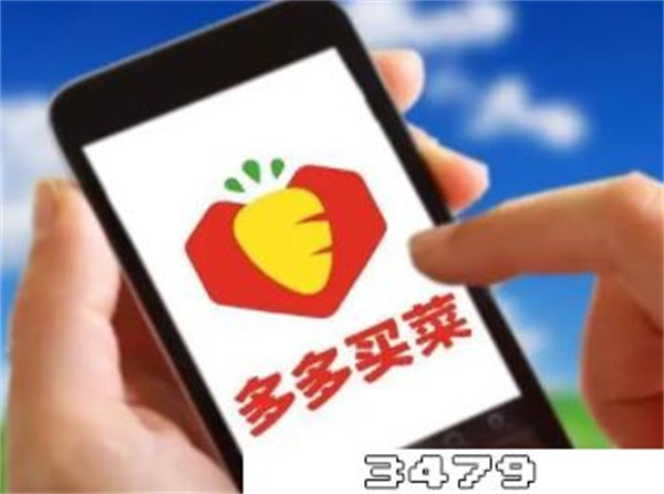 多多买菜收货人信息怎么修改？