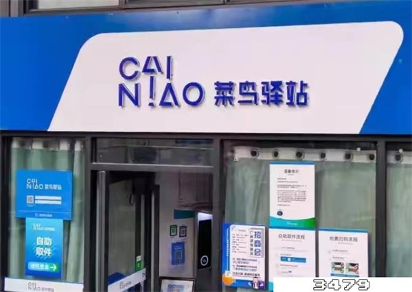 快递被菜鸟驿站自动签收怎么办？